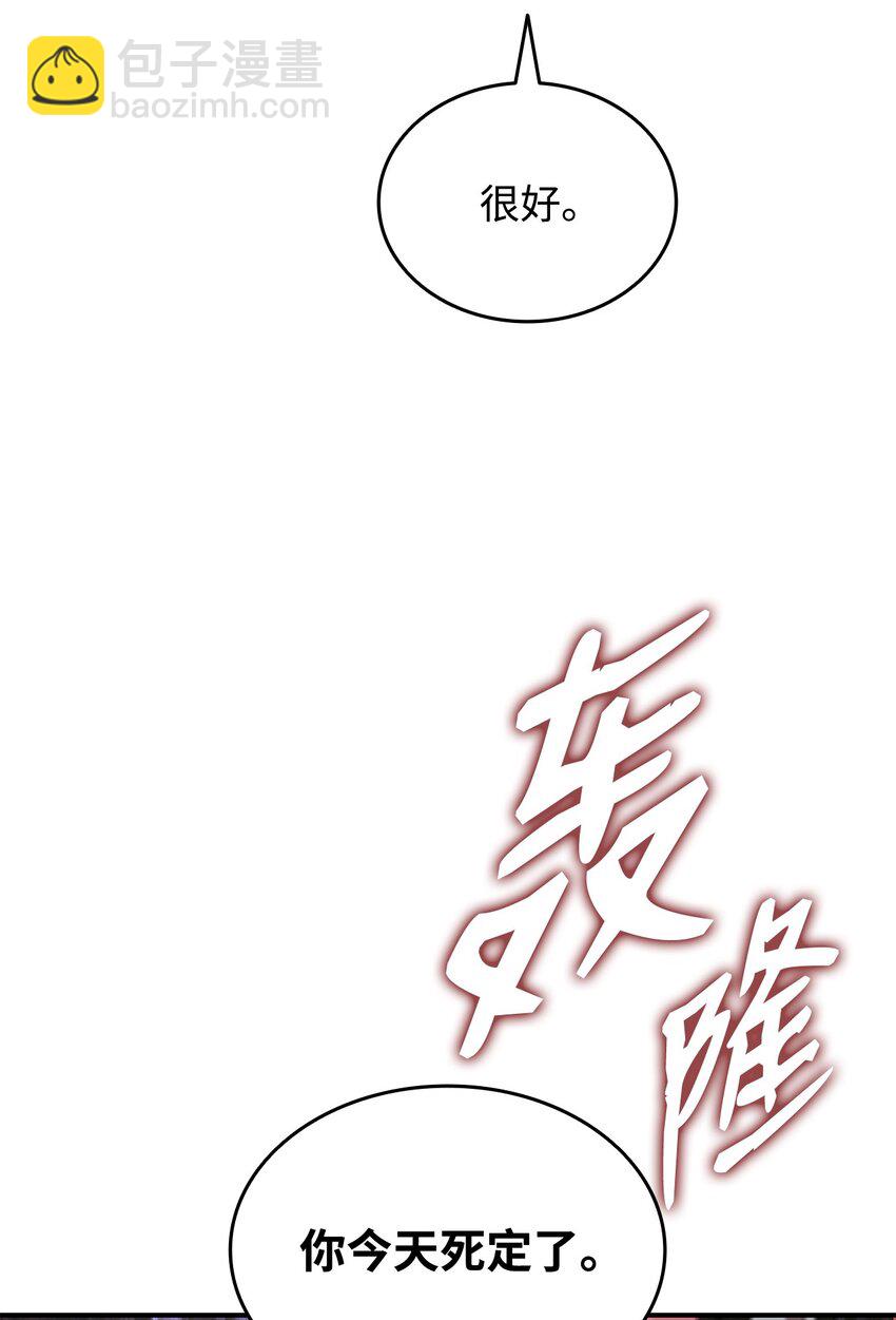 77 拦路虎(1/2)-第77话