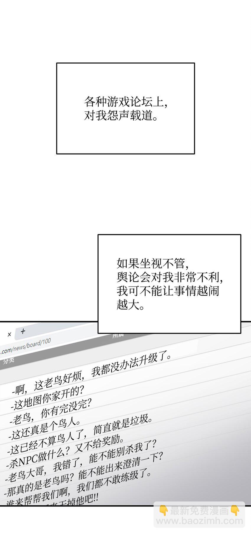 77 拦路虎(1/2)-第77话