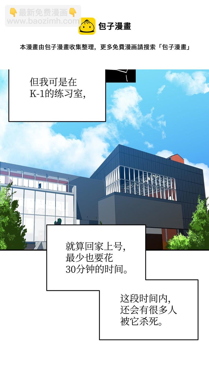77 拦路虎(1/2)-第77话