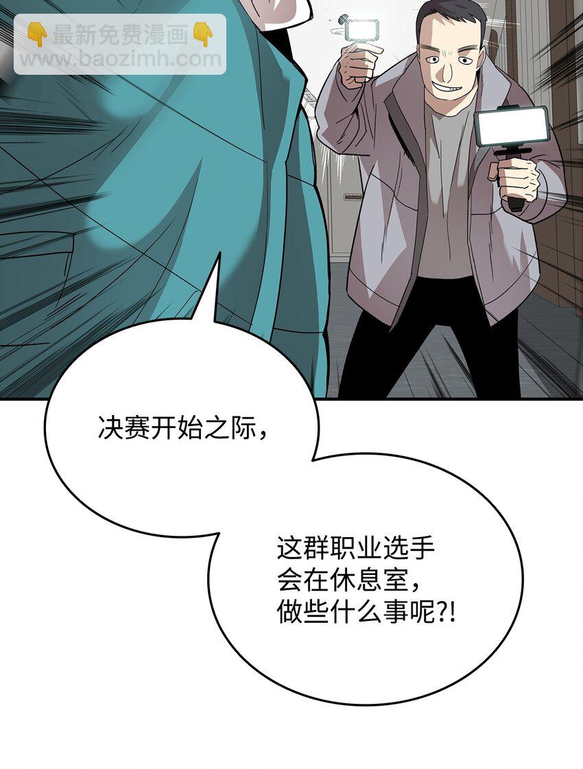 79 8分钟(1/2)-第79话