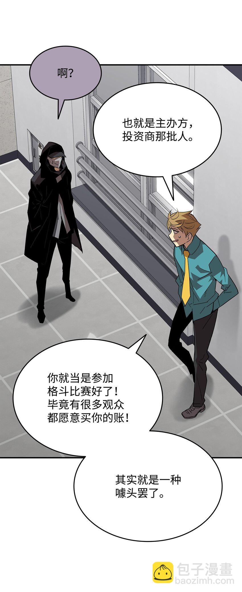 79 8分钟(1/2)-第79话