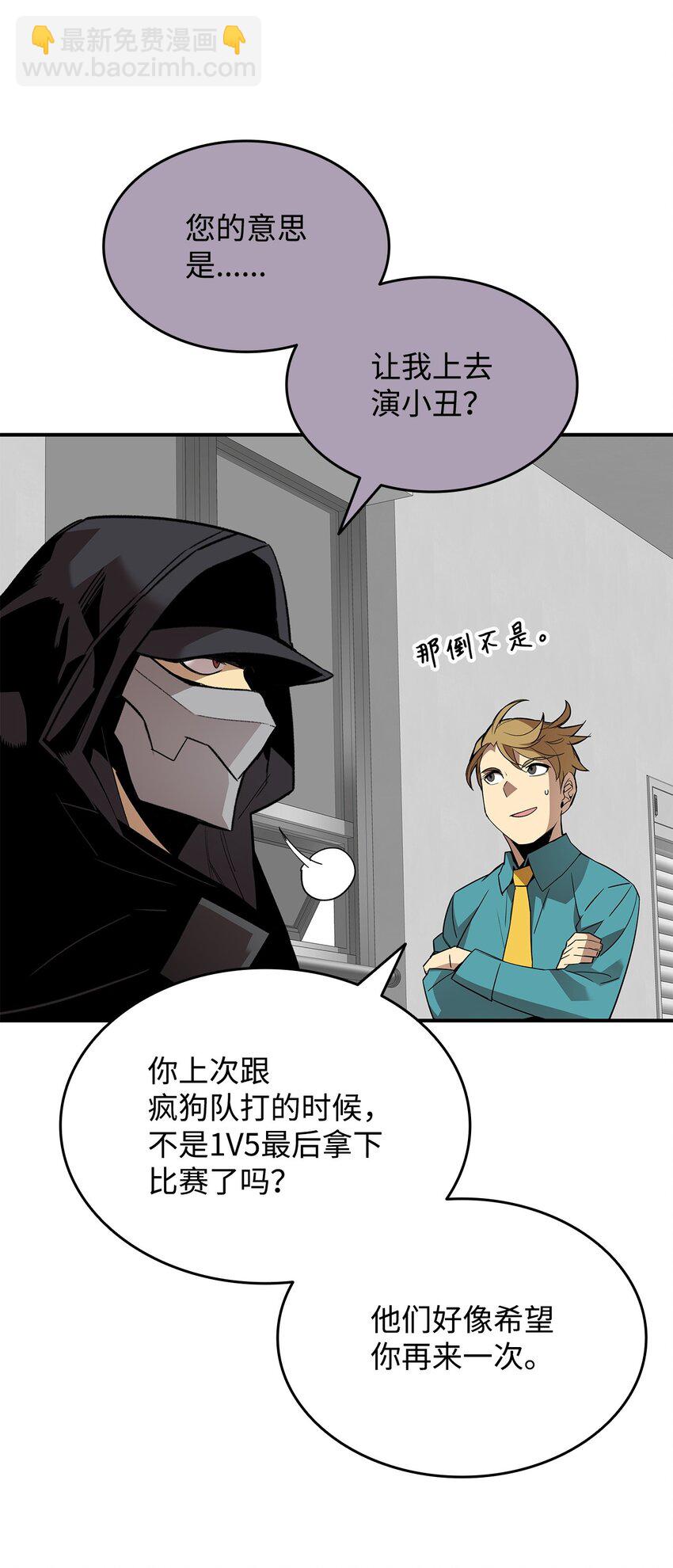 79 8分钟(1/2)-第79话