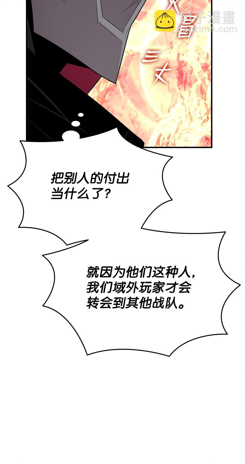 79 8分钟(1/2)-第79话