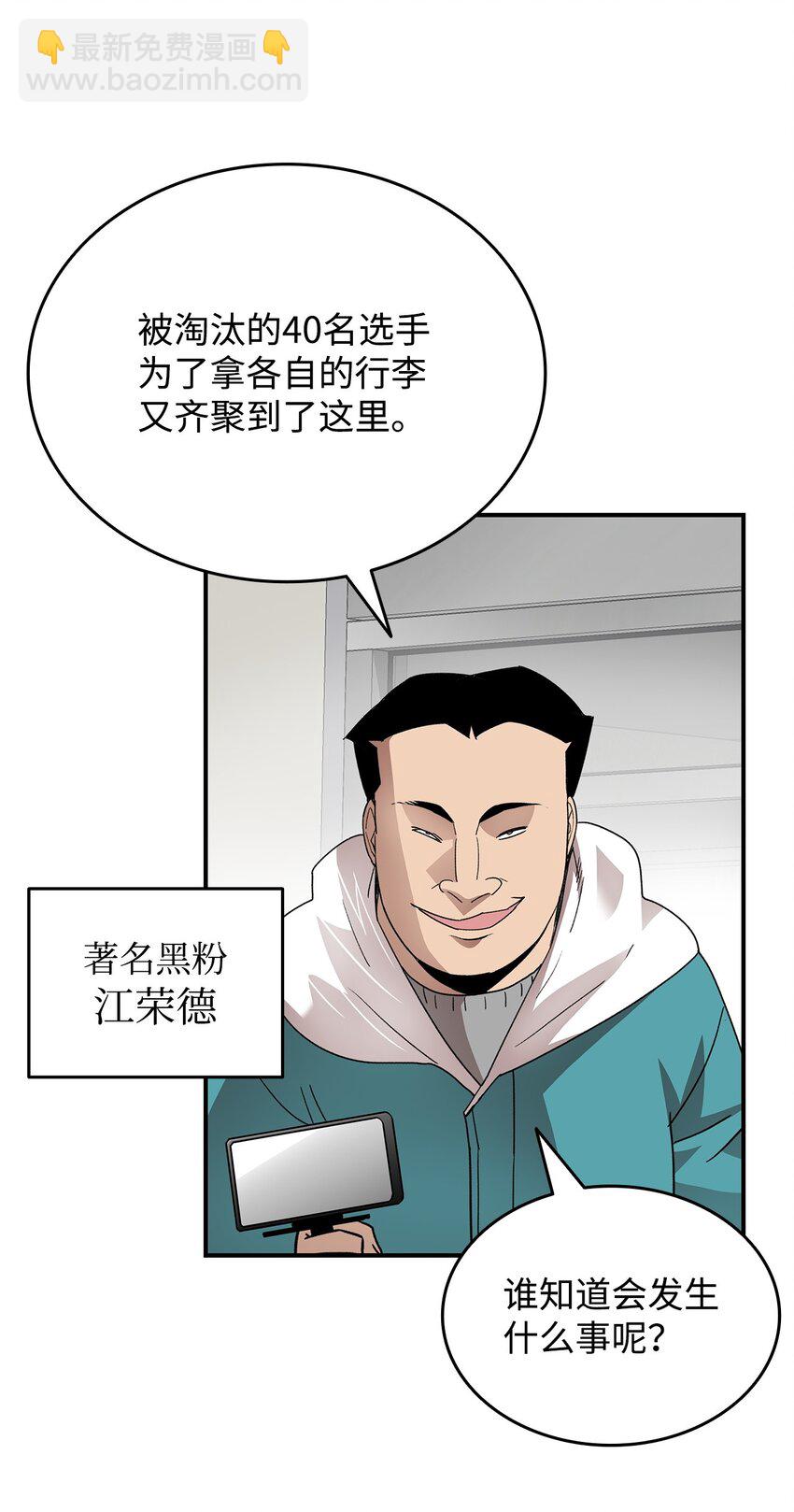 79 8分钟(1/2)-第79话