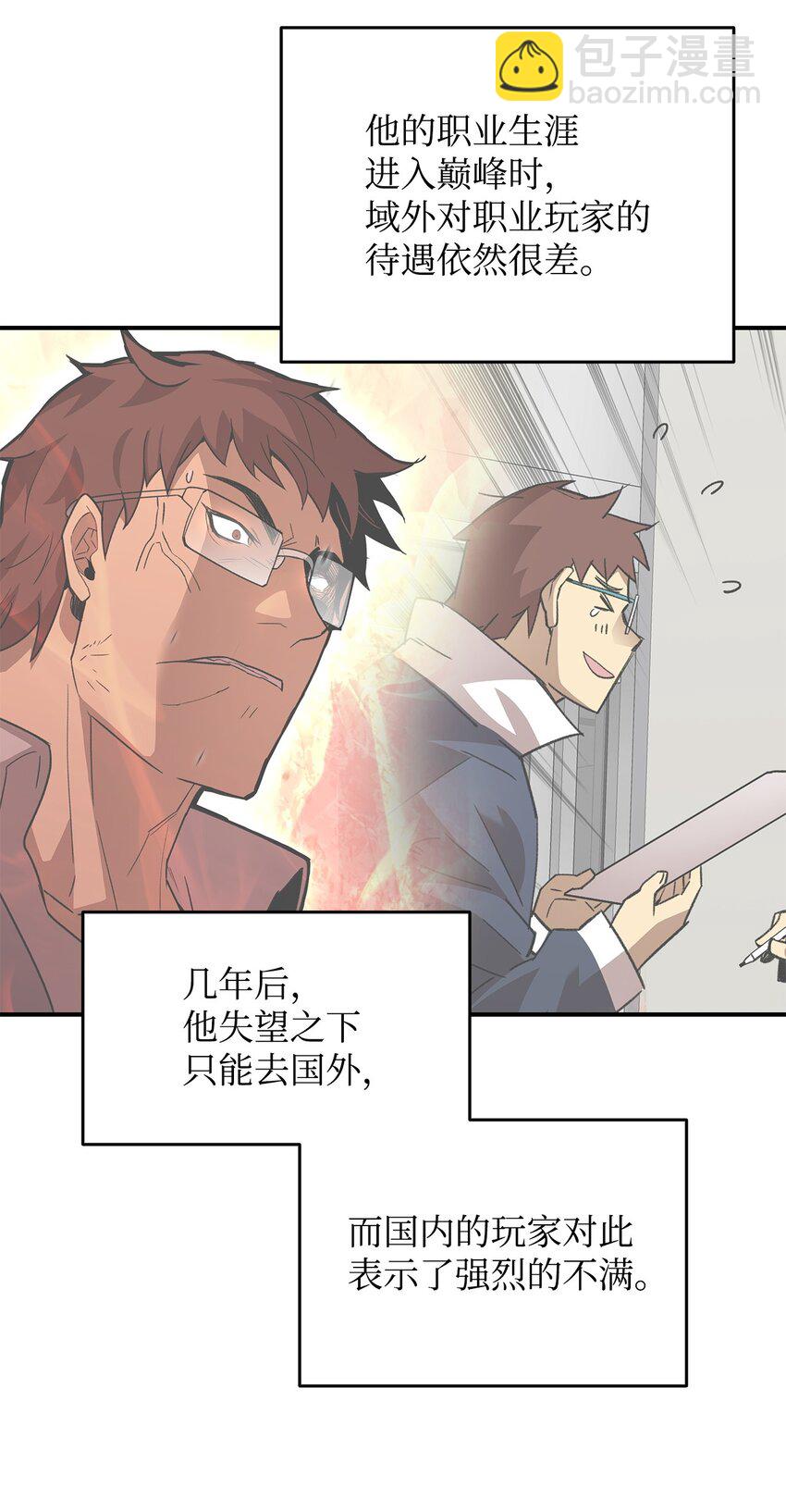 79 8分钟(1/2)-第79话