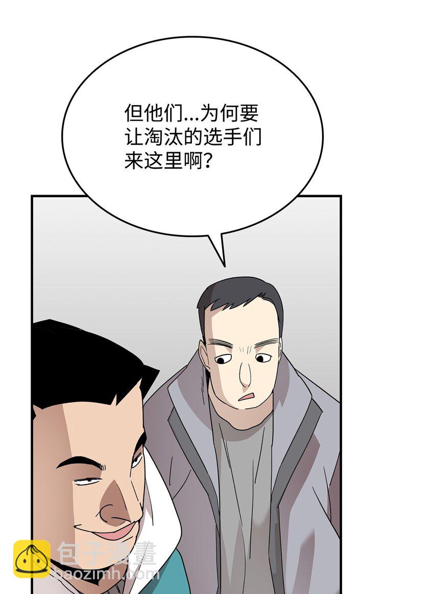 79 8分钟(1/2)-第79话