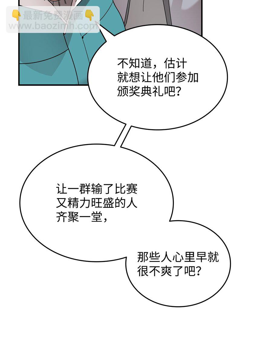 79 8分钟(1/2)-第79话