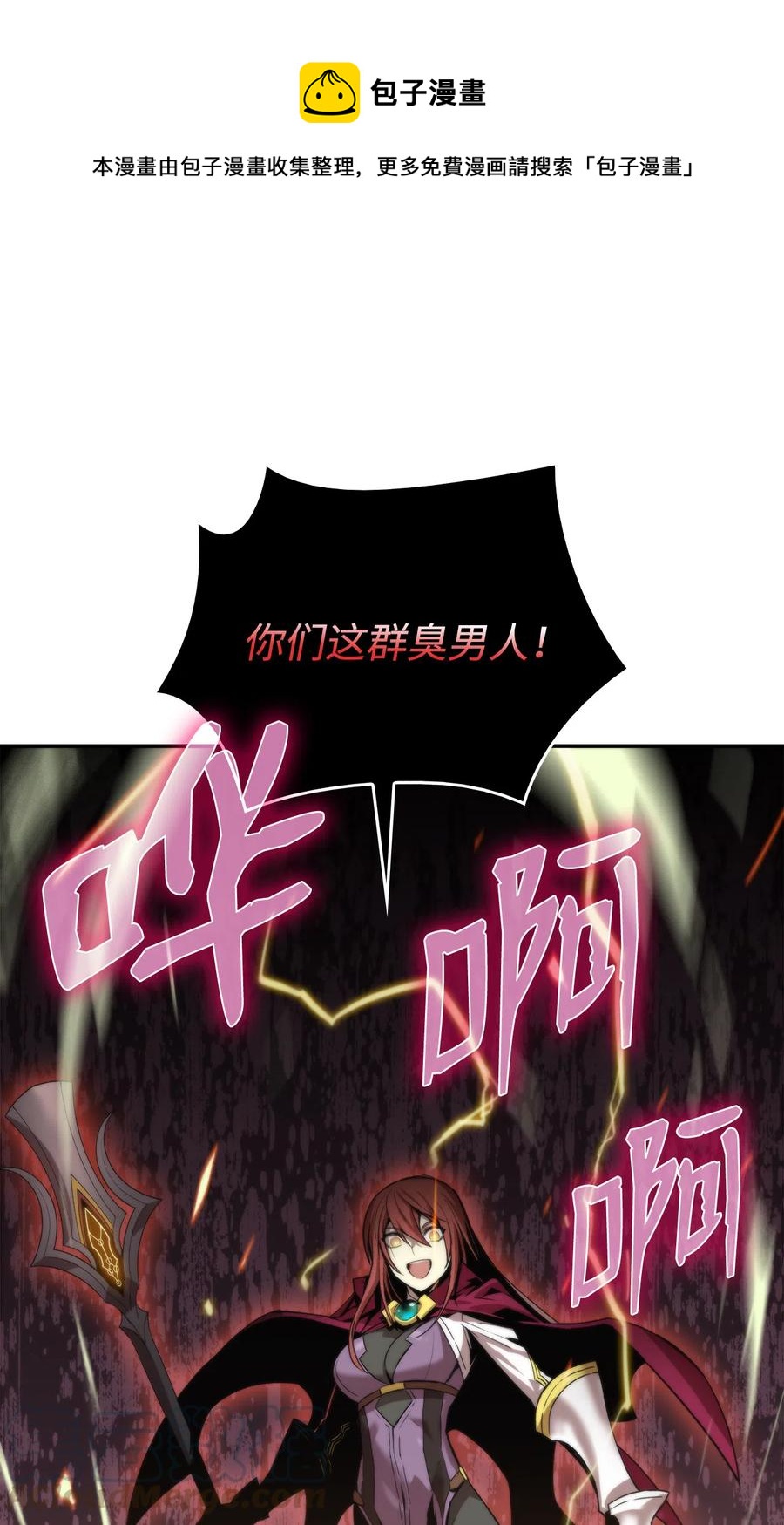 9 出口恶气(1/2)-第9话