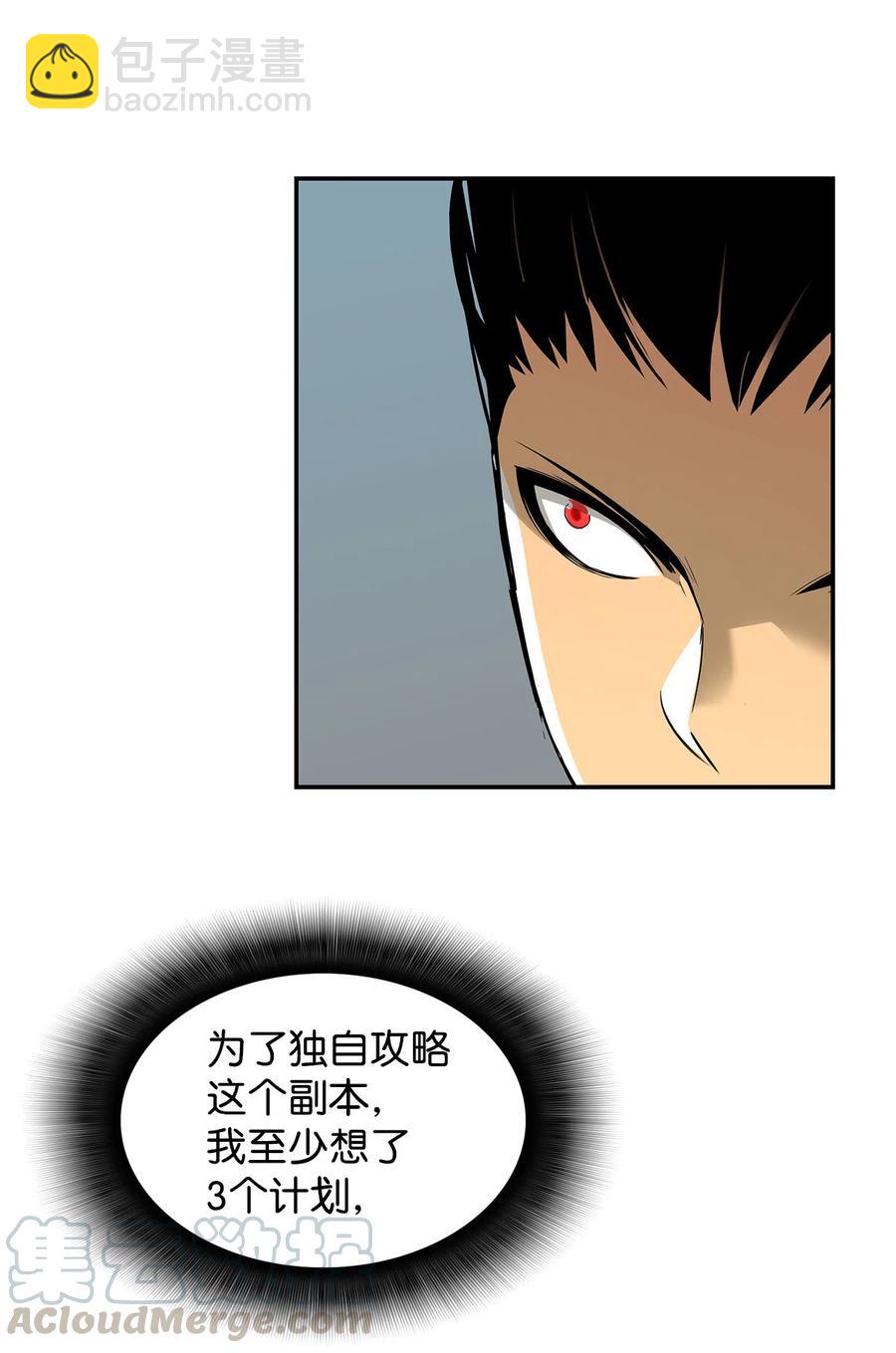 9 出口恶气(1/2)-第9话