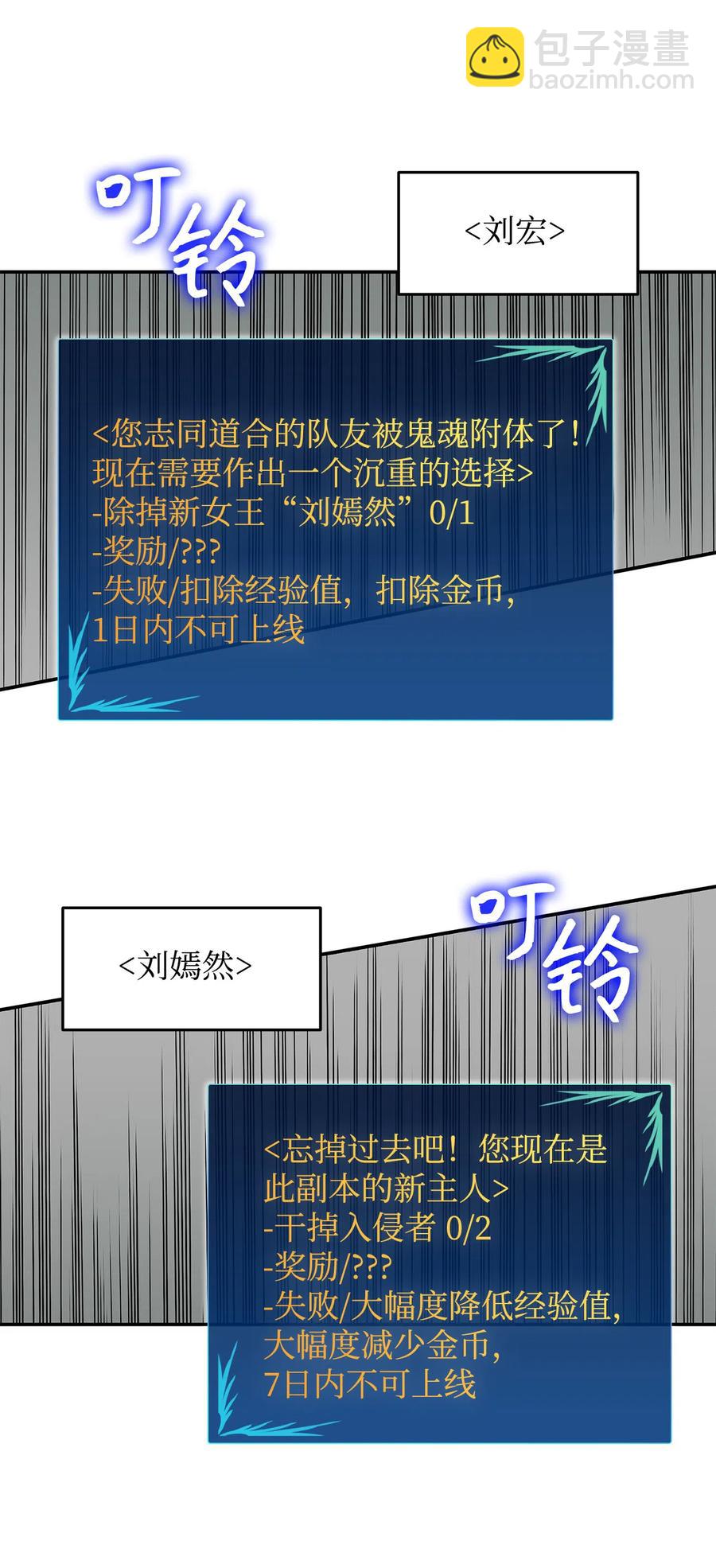 9 出口恶气(1/2)-第9话