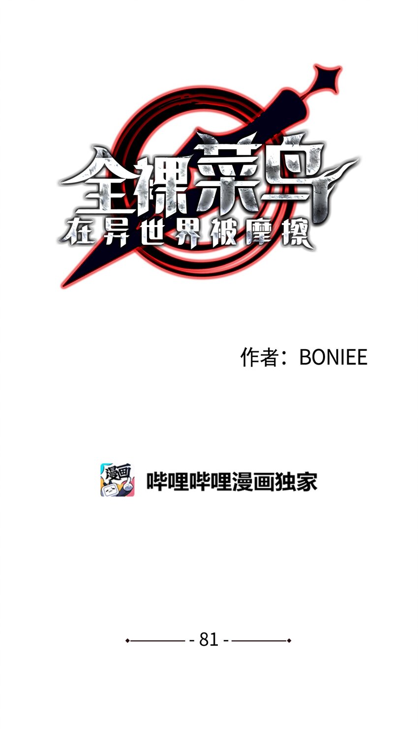 81 生变(1/2)-第81话