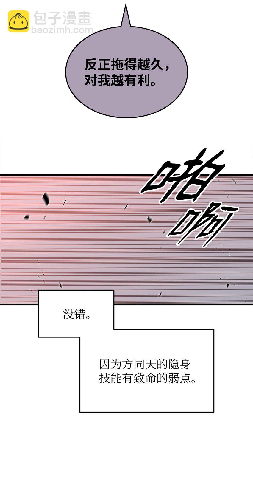 81 生变(1/2)-第81话