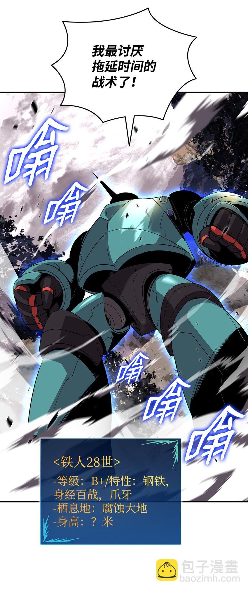 81 生变(1/2)-第81话