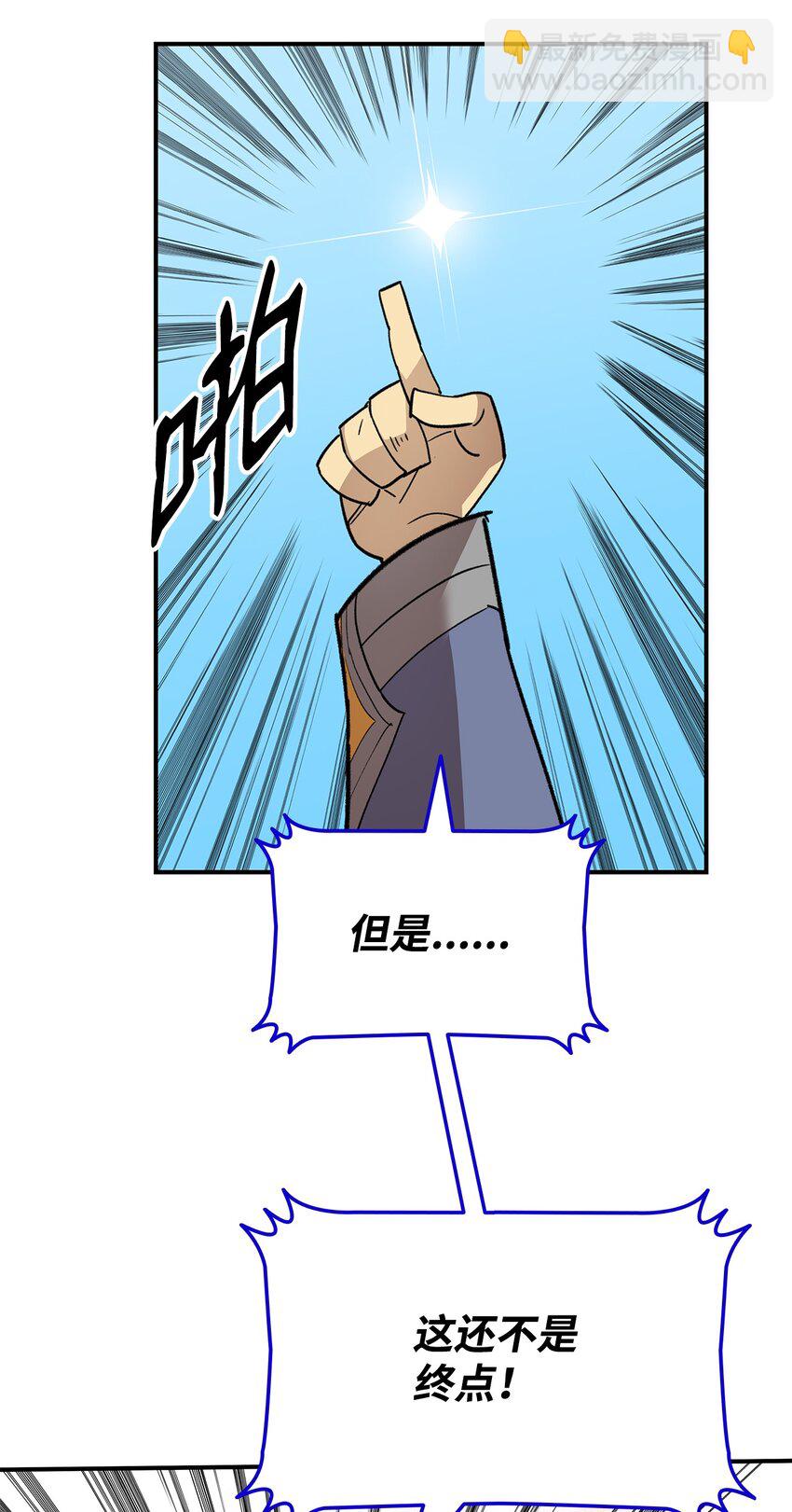 83 风波四起(1/3)-第83话