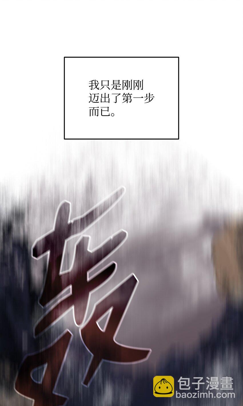 83 风波四起(1/3)-第83话