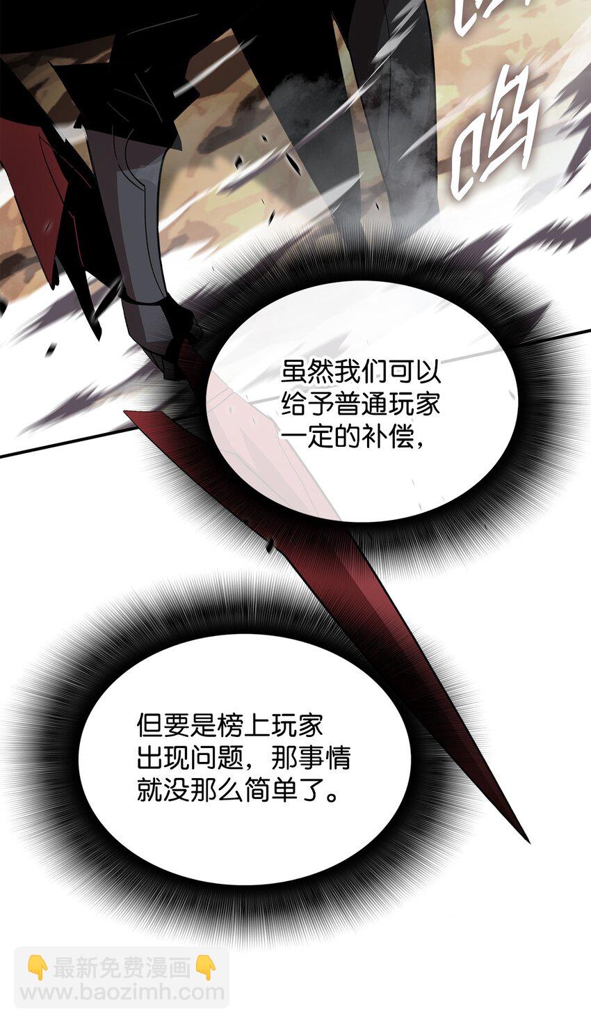 85 回城(1/2)-第85话