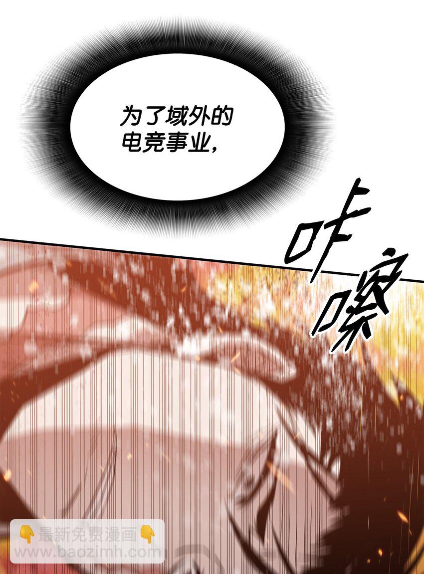 85 回城(1/2)-第85话