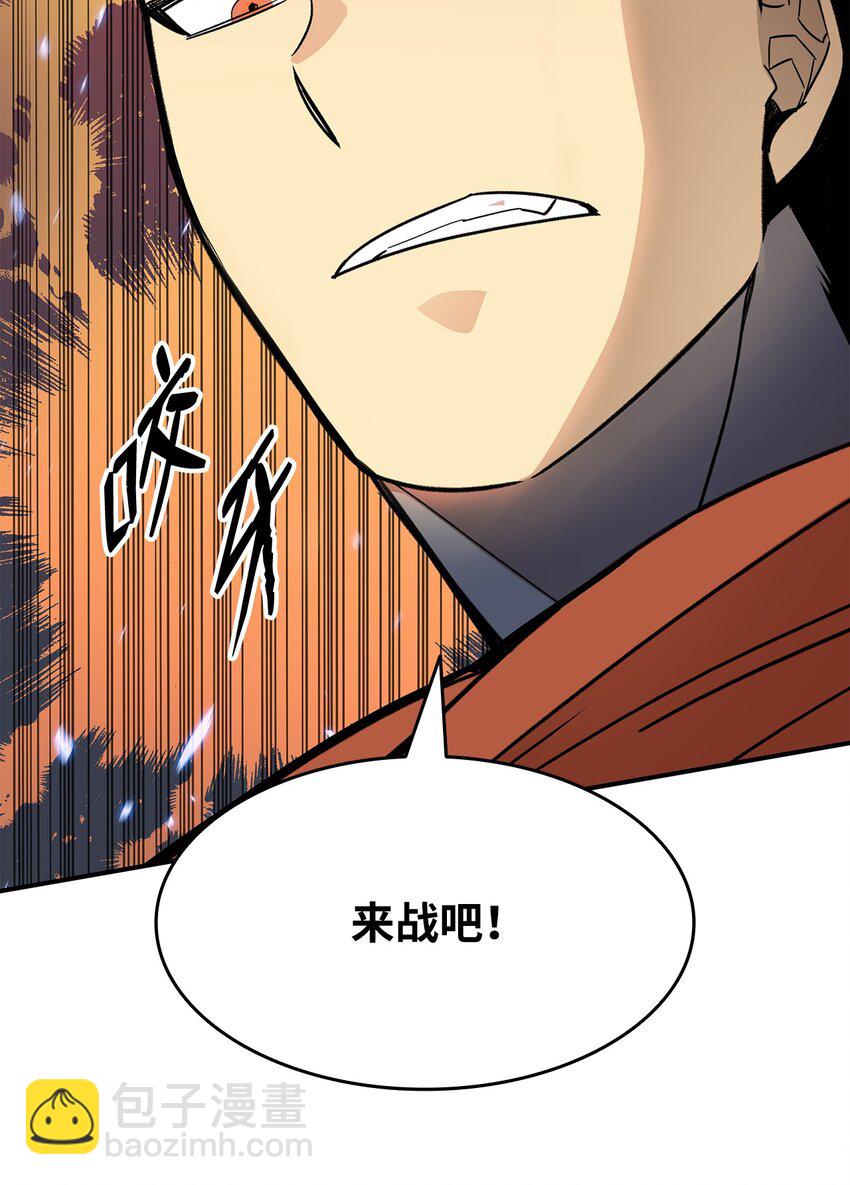85 回城(1/2)-第85话