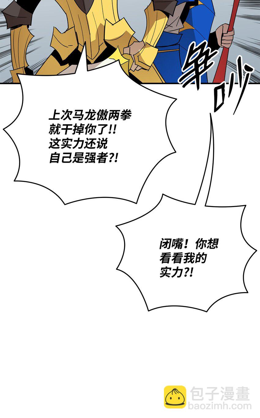 85 回城(1/2)-第85话