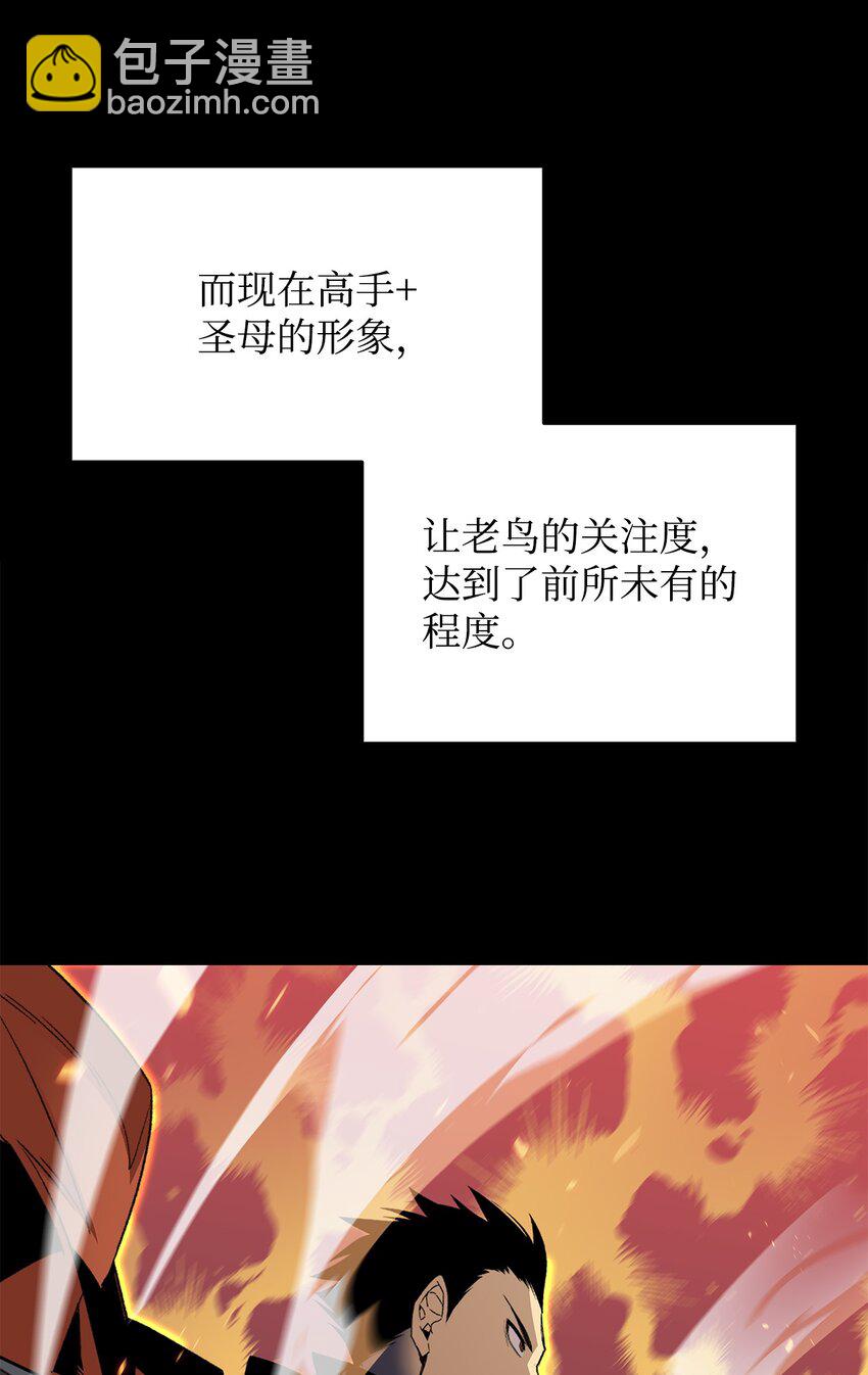 87 GM处理组(1/3)-第87话