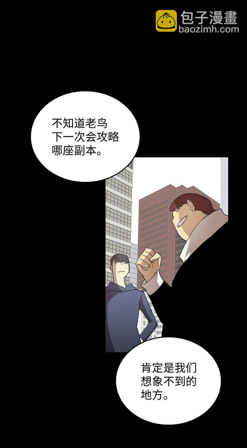 87 GM处理组(1/3)-第87话