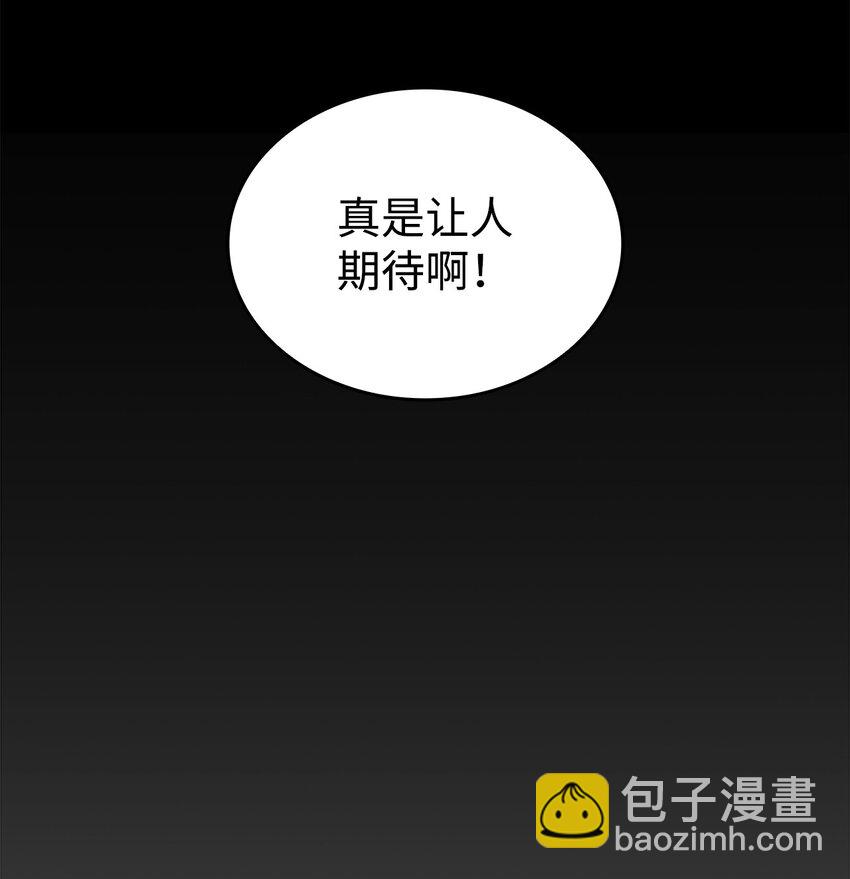 87 GM处理组(1/3)-第87话