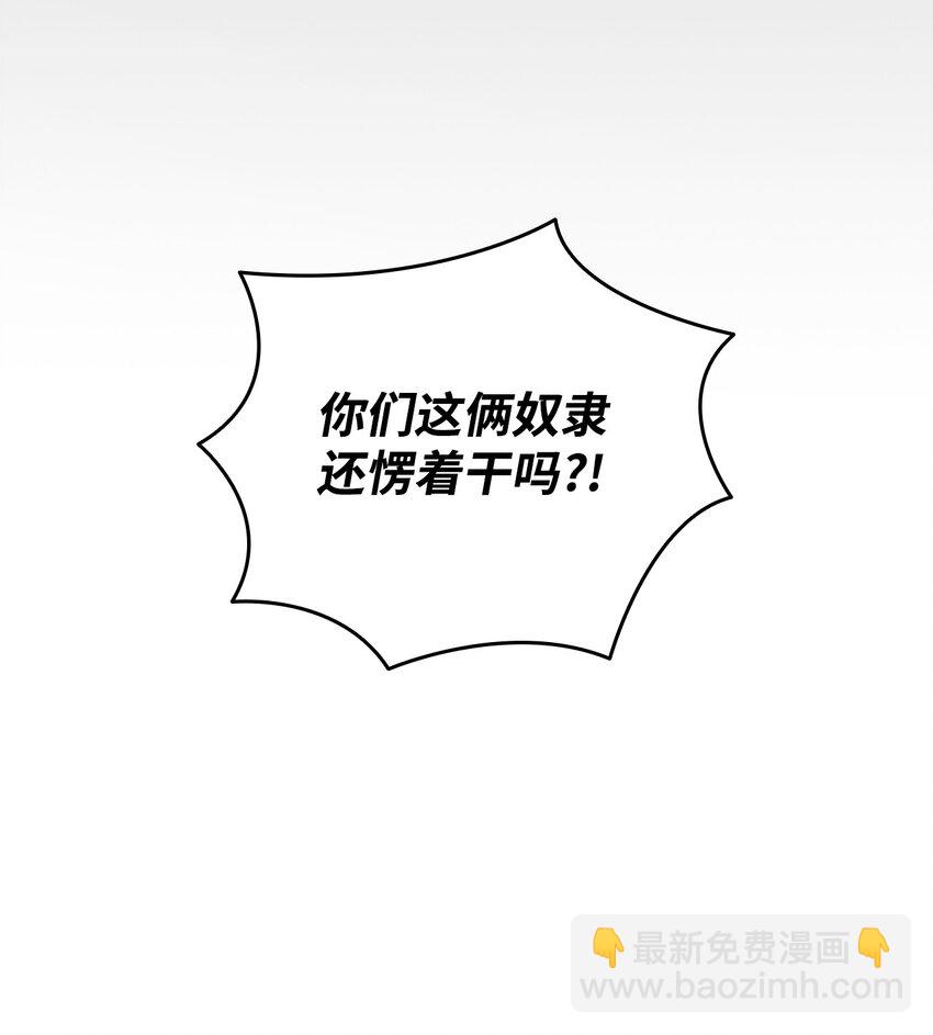 87 GM处理组(1/3)-第87话