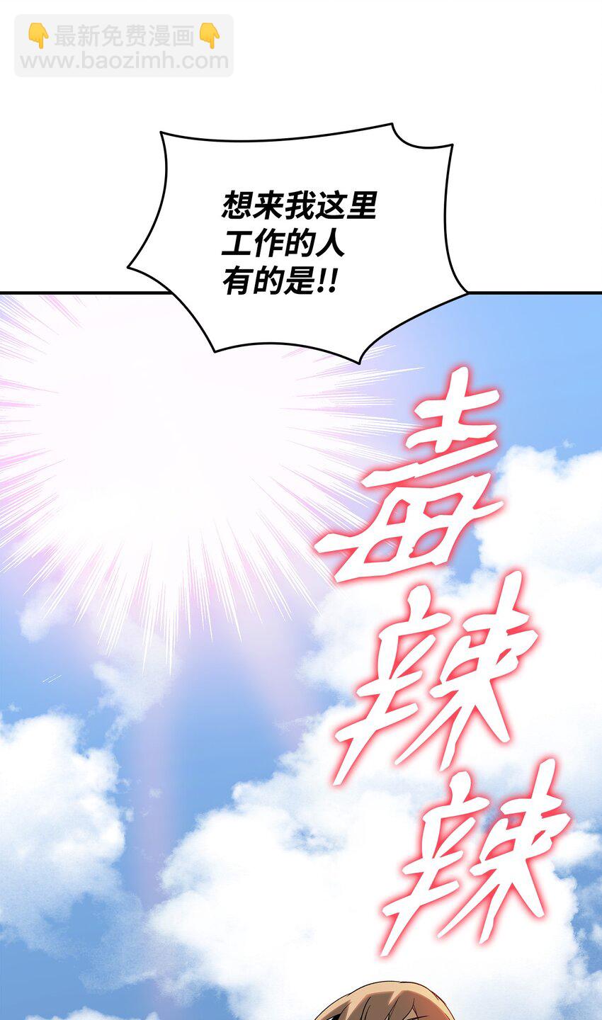 87 GM处理组(1/3)-第87话