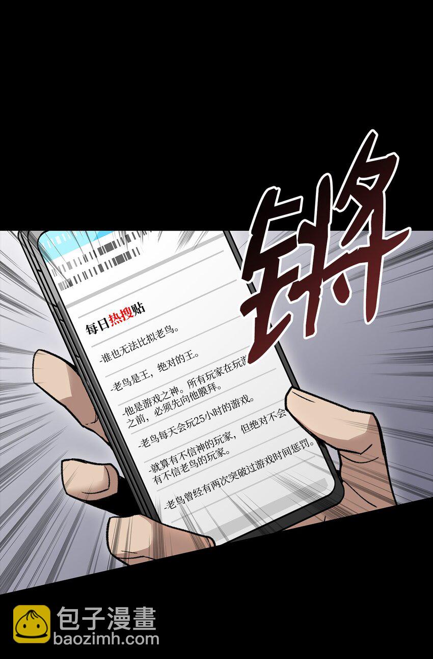 87 GM处理组(1/3)-第87话