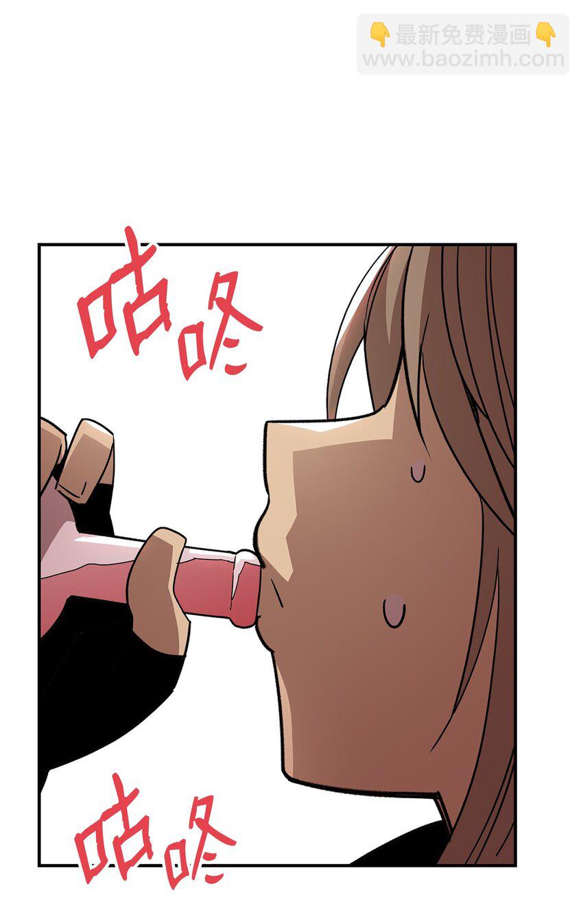 87 GM处理组(1/3)-第87话