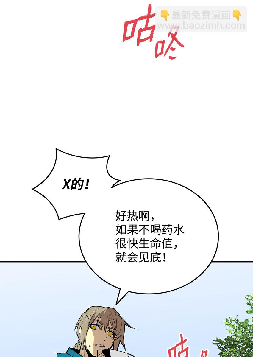 87 GM处理组(1/3)-第87话