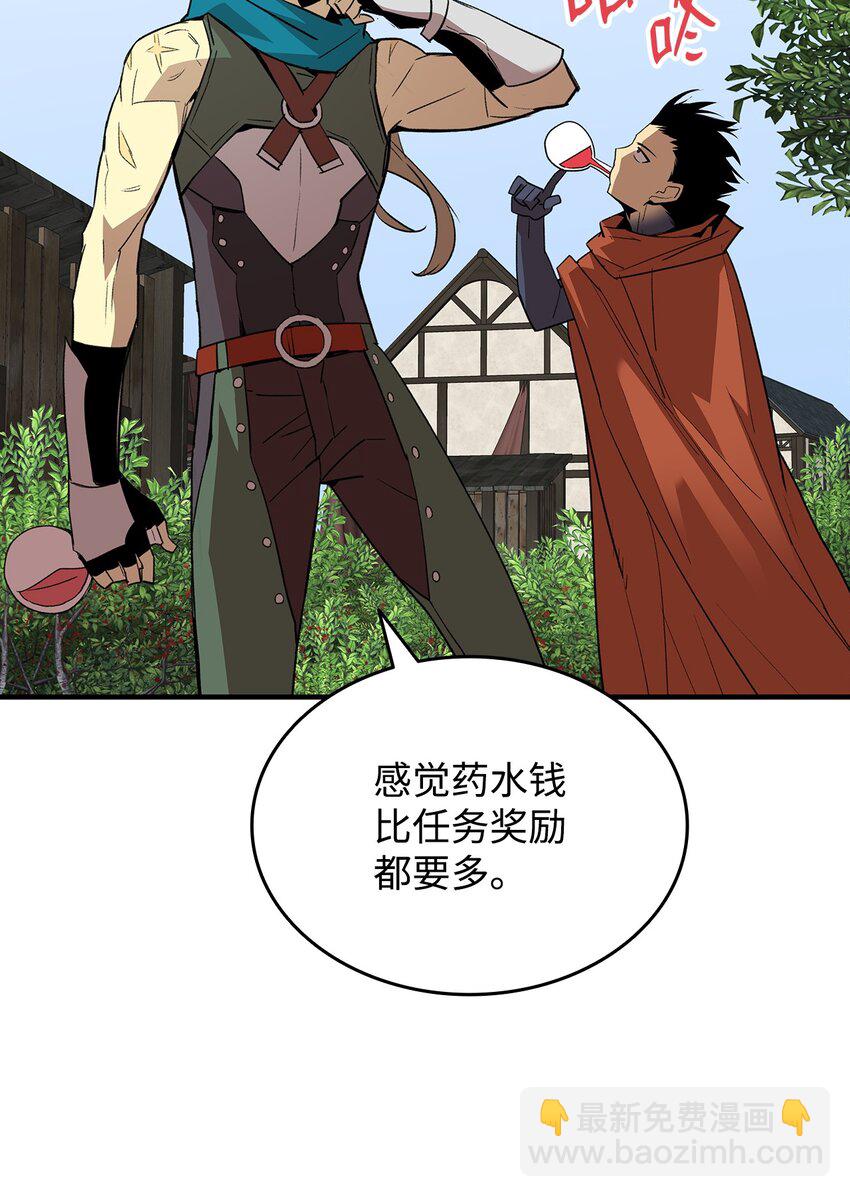 87 GM处理组(1/3)-第87话