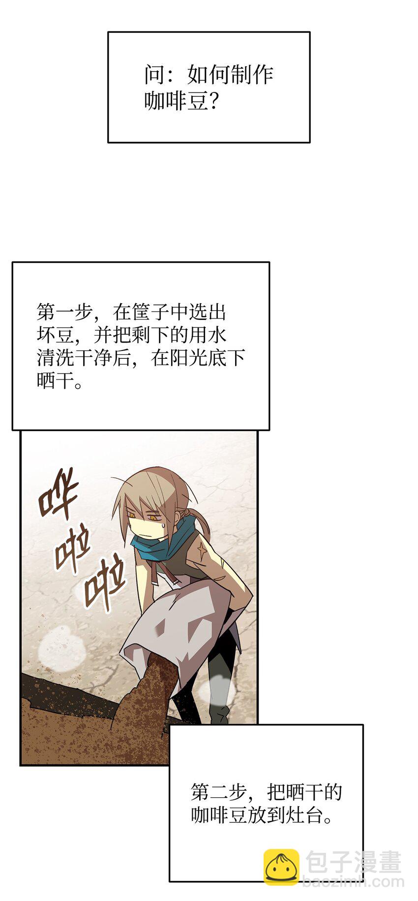 87 GM处理组(1/3)-第87话