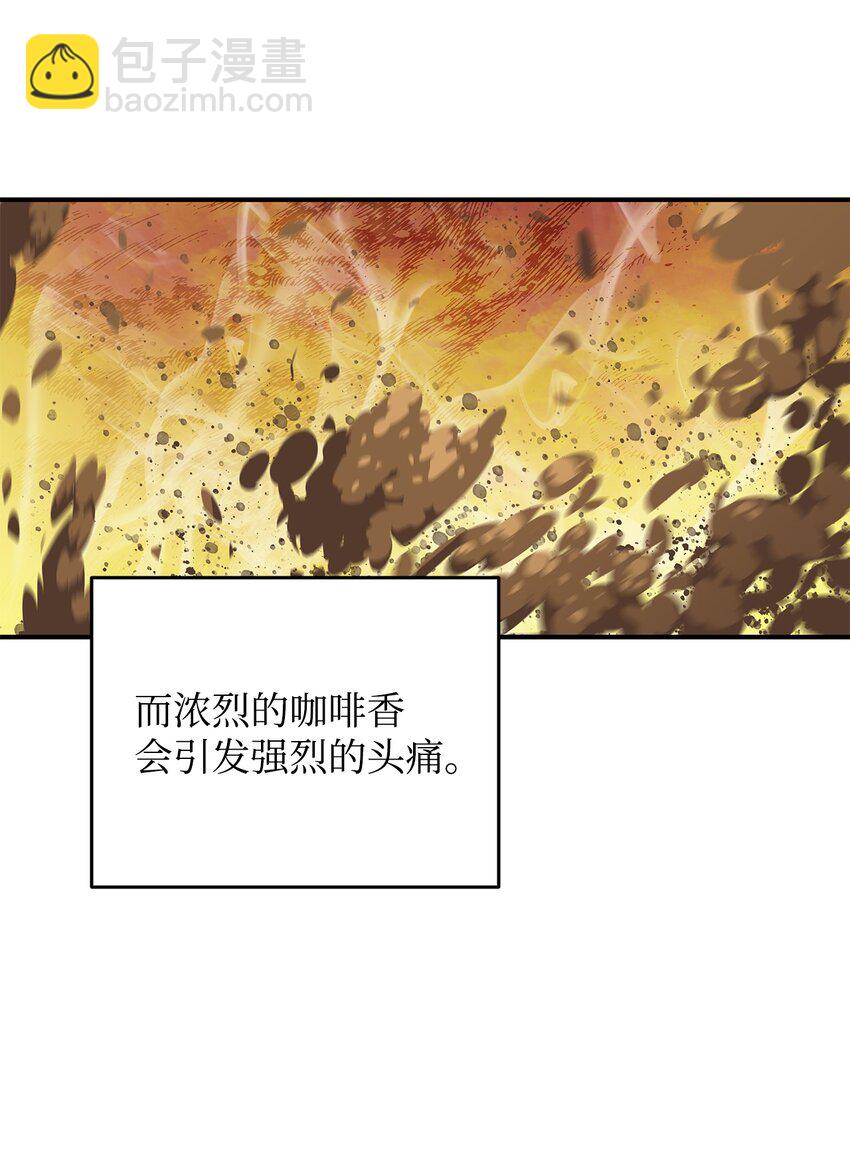 87 GM处理组(1/3)-第87话