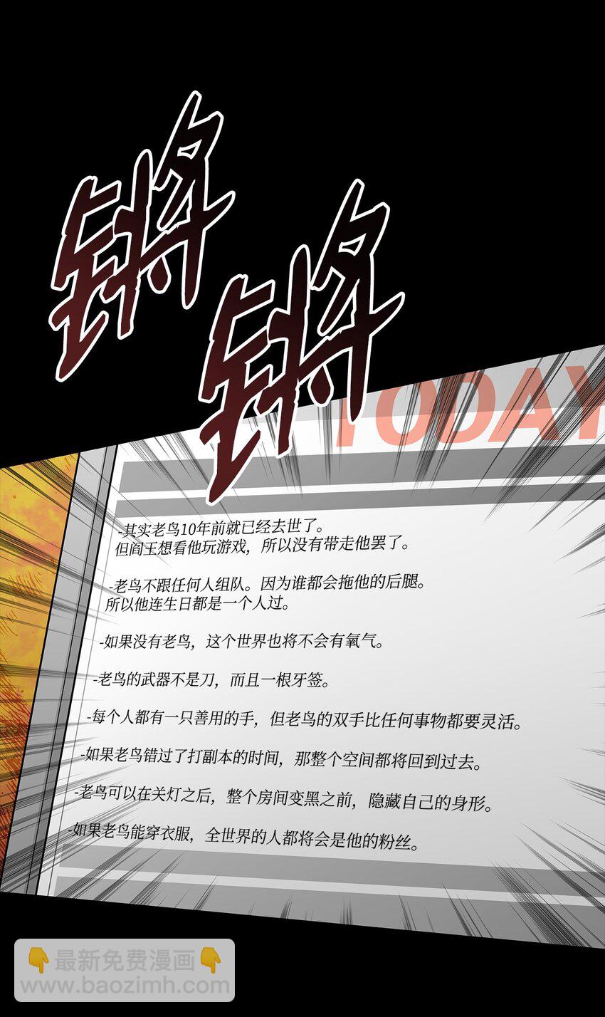 87 GM处理组(1/3)-第87话