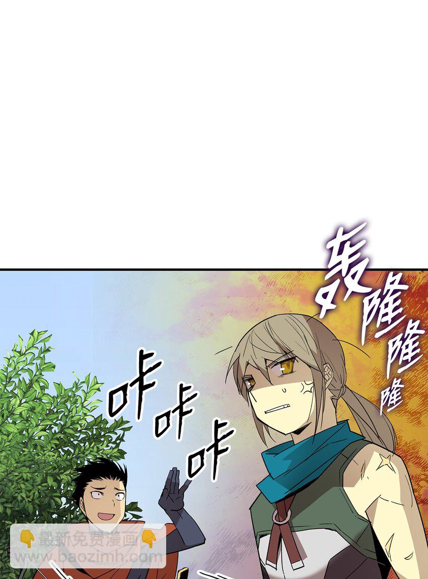 87 GM处理组(1/3)-第87话