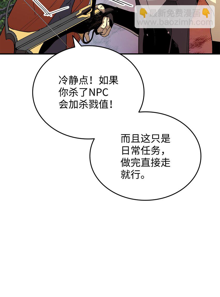 87 GM处理组(1/3)-第87话