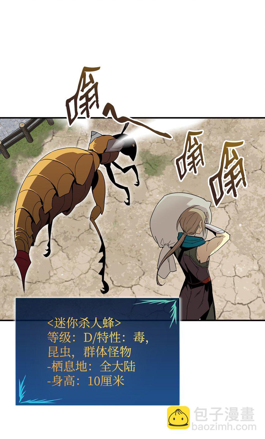 87 GM处理组(1/3)-第87话