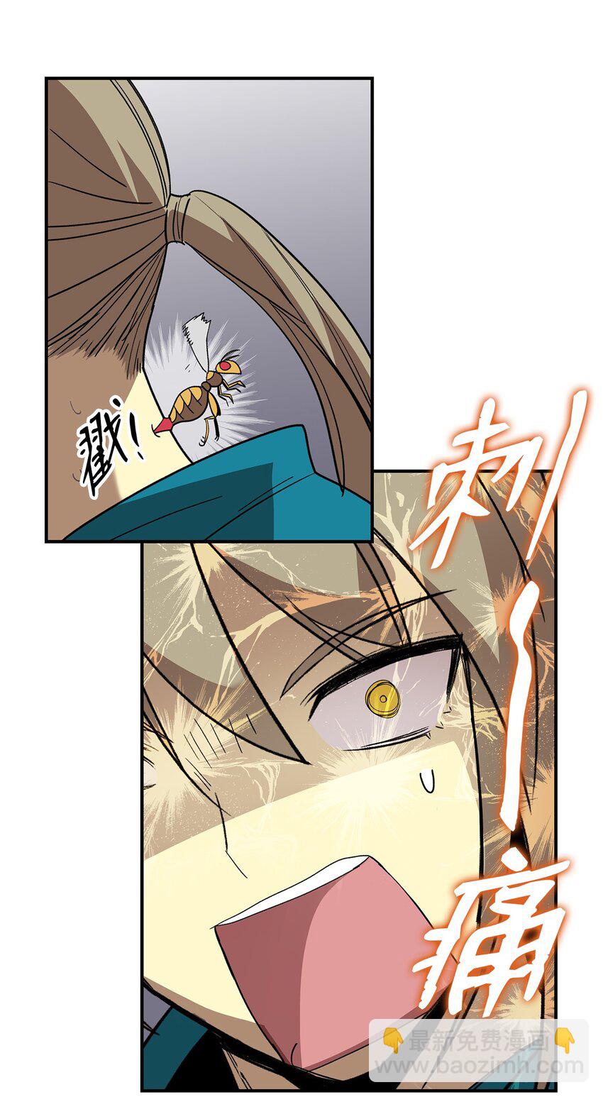 87 GM处理组(1/3)-第87话