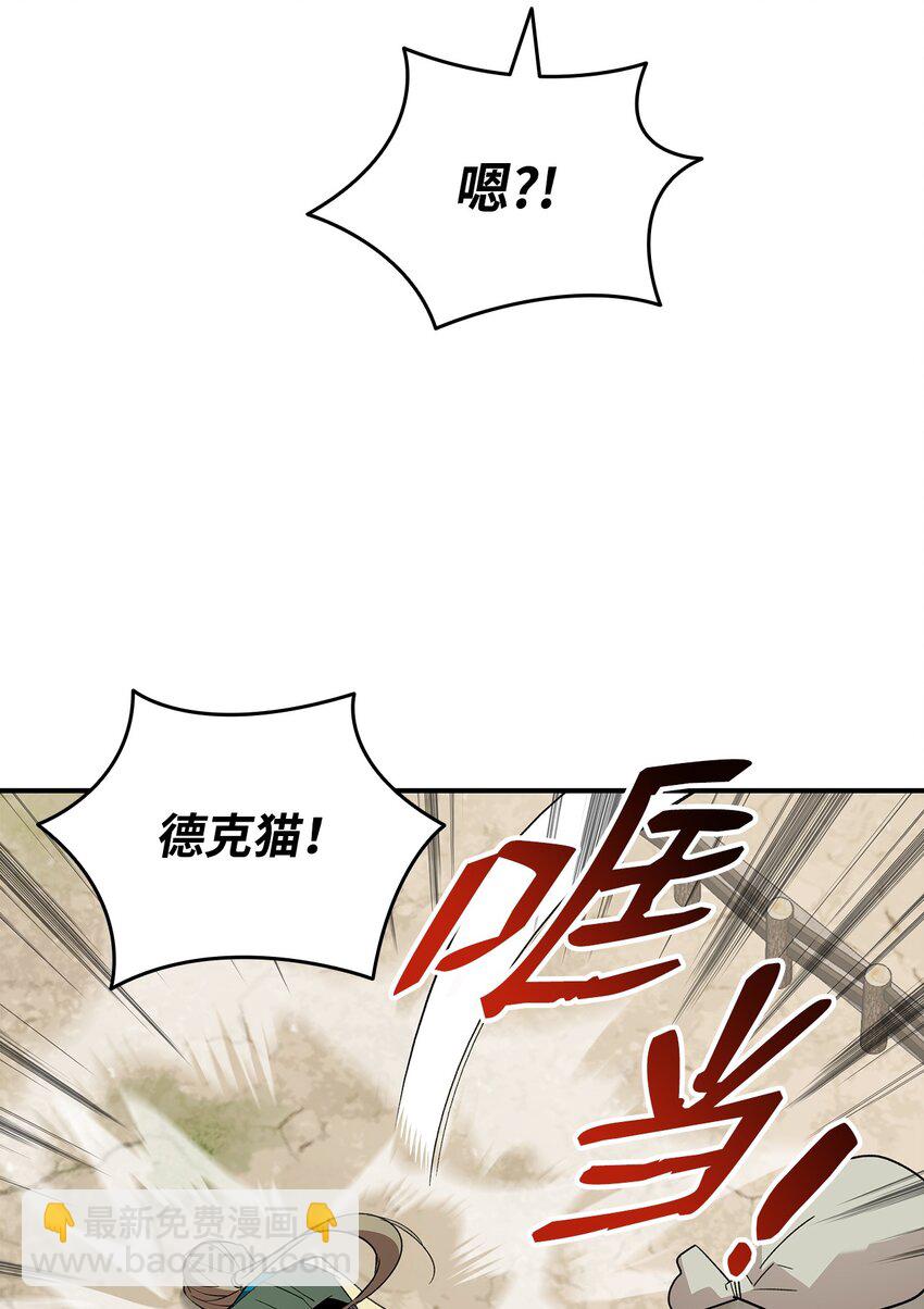 87 GM处理组(1/3)-第87话
