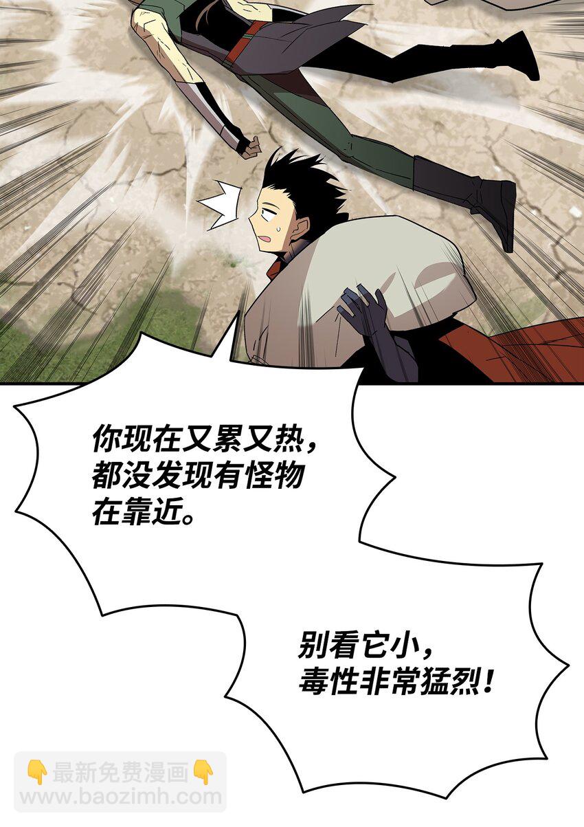 87 GM处理组(1/3)-第87话