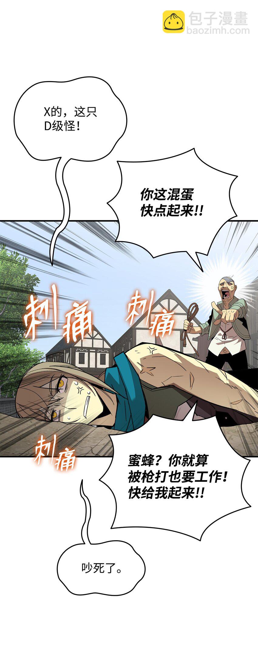 87 GM处理组(1/3)-第87话