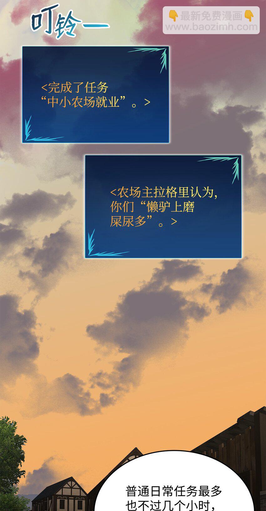 87 GM处理组(1/3)-第87话