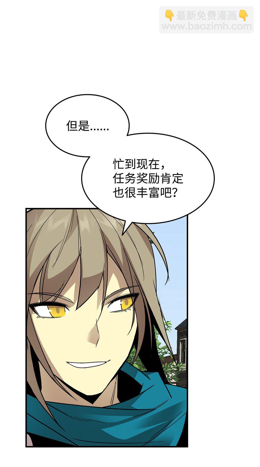 87 GM处理组(1/3)-第87话