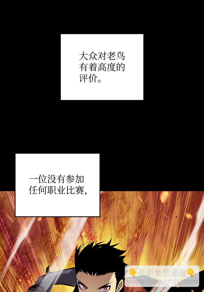 87 GM处理组(1/3)-第87话