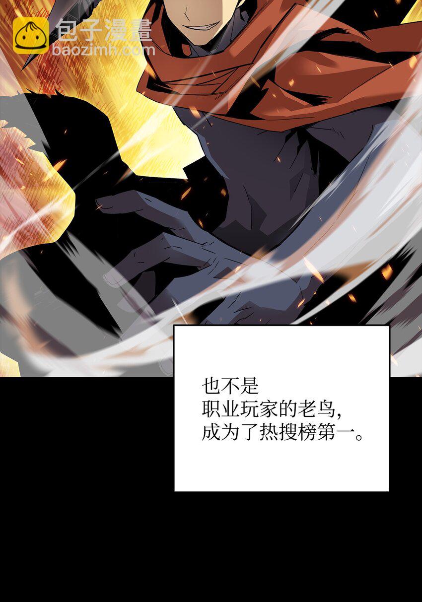 87 GM处理组(1/3)-第87话