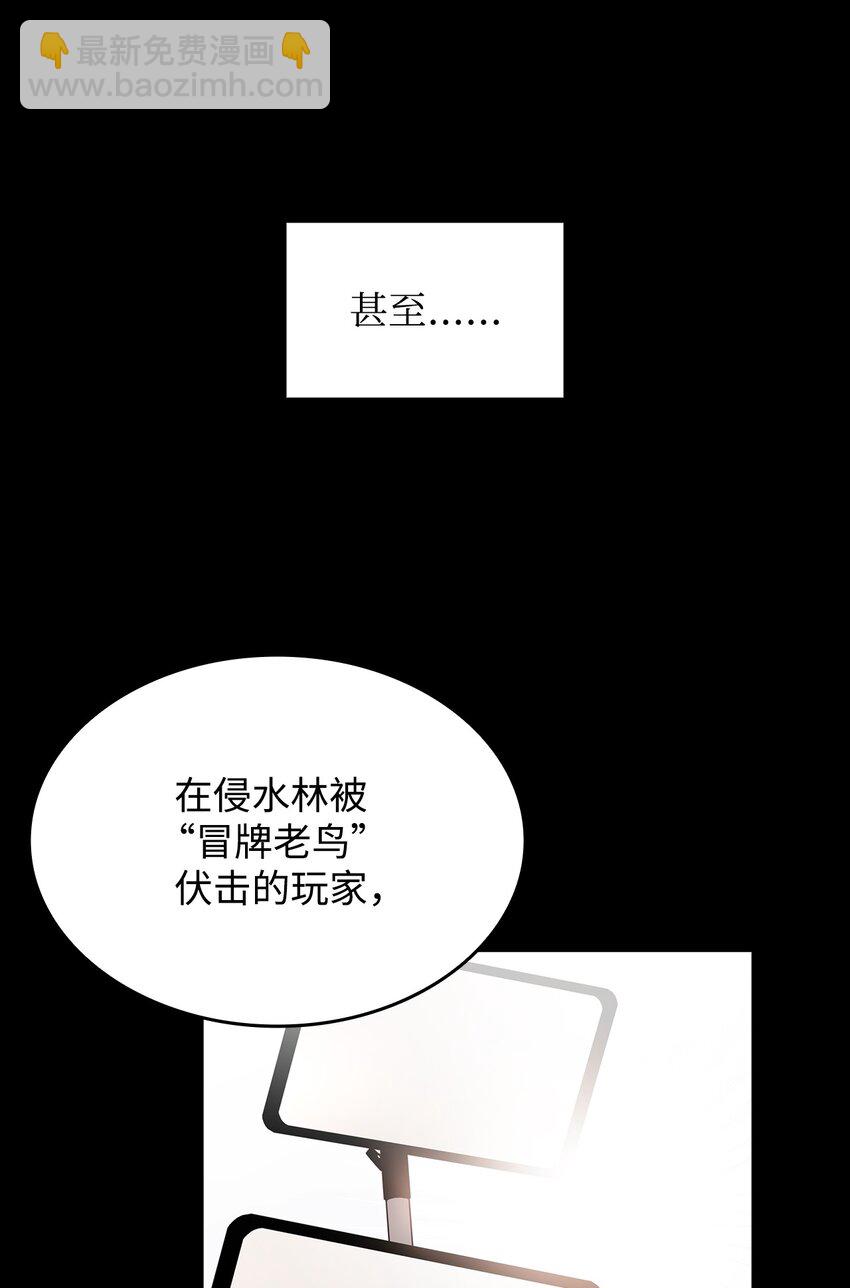 87 GM处理组(1/3)-第87话