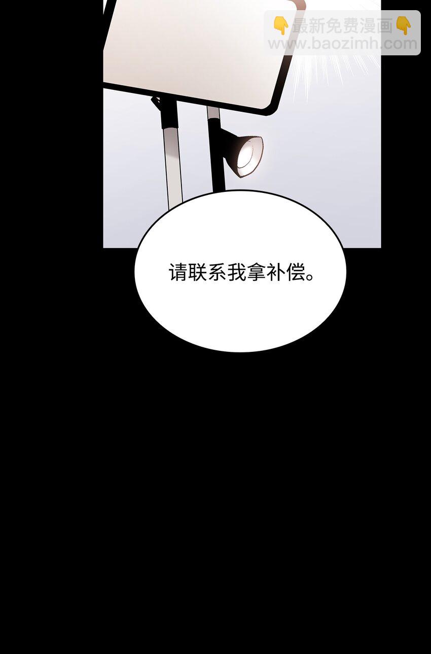 87 GM处理组(1/3)-第87话