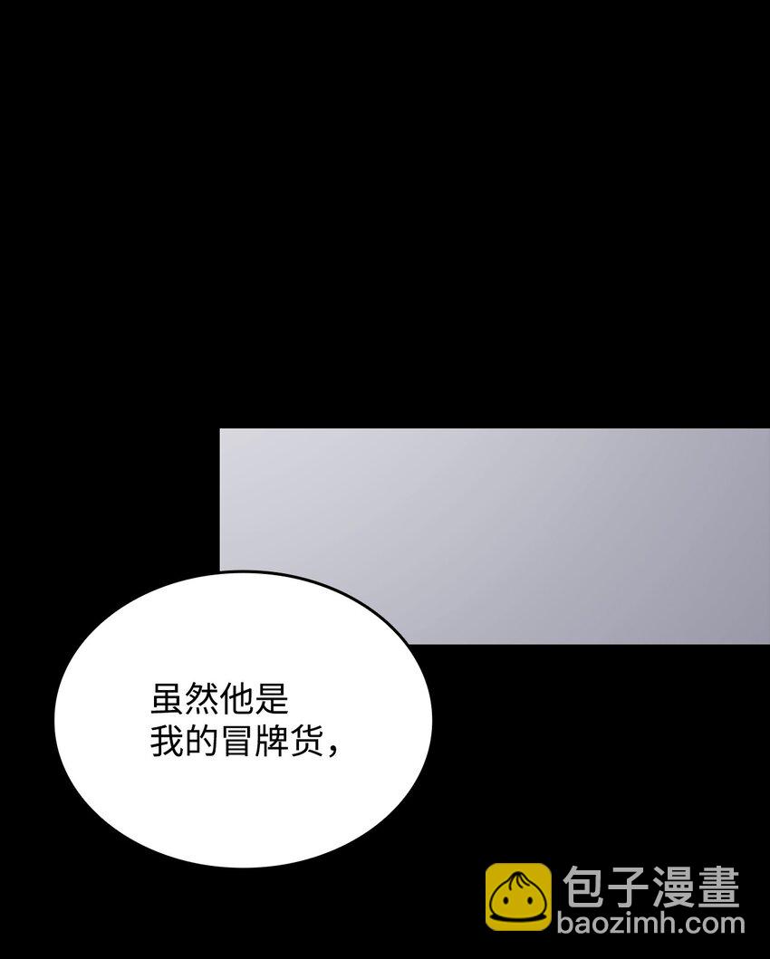 87 GM处理组(1/3)-第87话