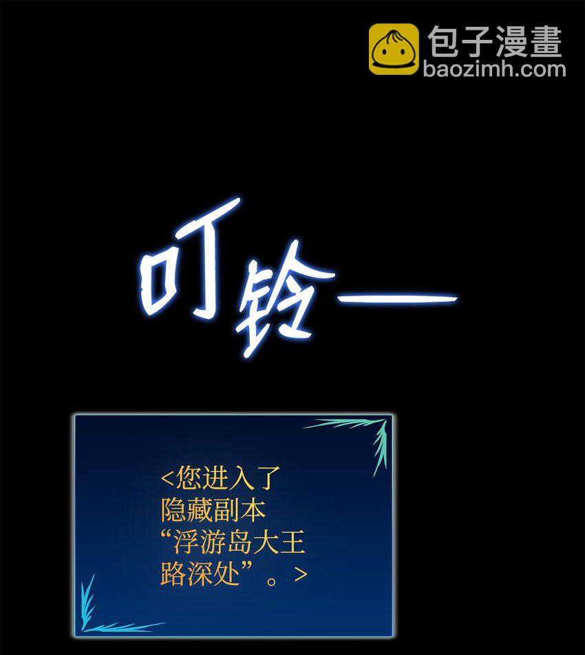89 副本深处(1/2)-第89话